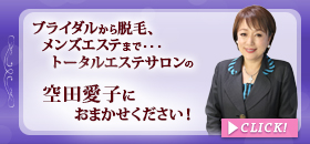 オーナーについて